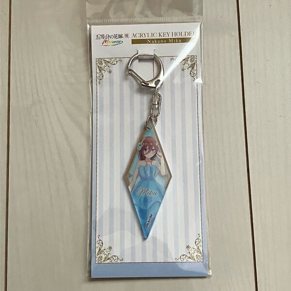 五等分の花嫁 中野三玖 アクリルキーホルダー 五等分の花嫁展