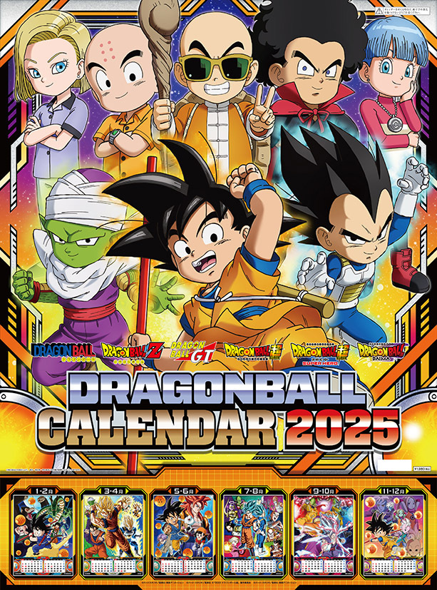 2025年最新】Yahoo!オークション -ドラゴンボール カレンダーの