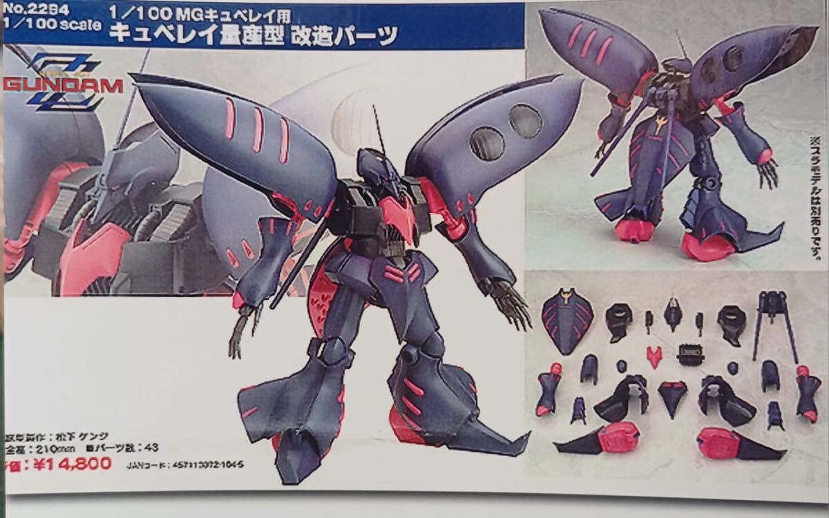 Yahoo!オークション -「キュベレイ (ガレージキット ガレキ)」の Yahoo!オークション -「キュベレイ (ガレージキット ガレキ)」の
