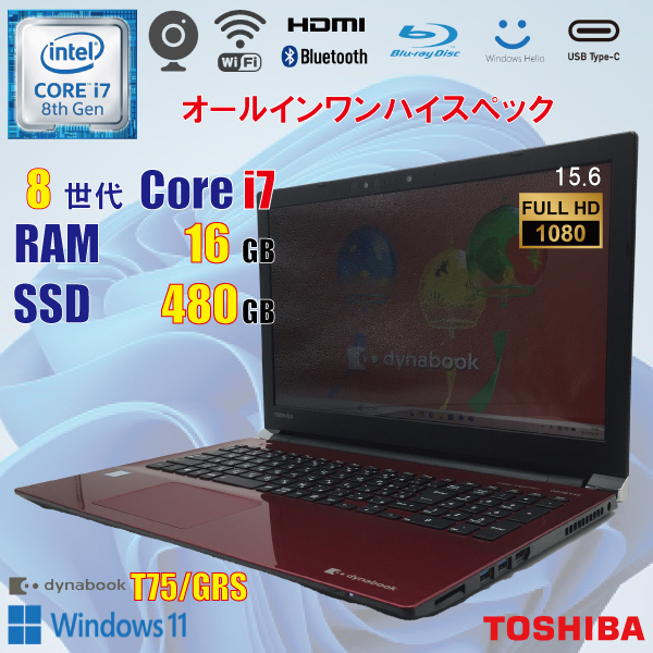 2025年最新】Yahoo!オークション -dynabook i7 8550uの中古品