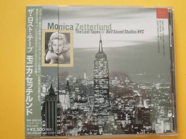 【帯付き美品】モニカ・ゼタールンド / ザ・ロスト・テープ (国内盤)