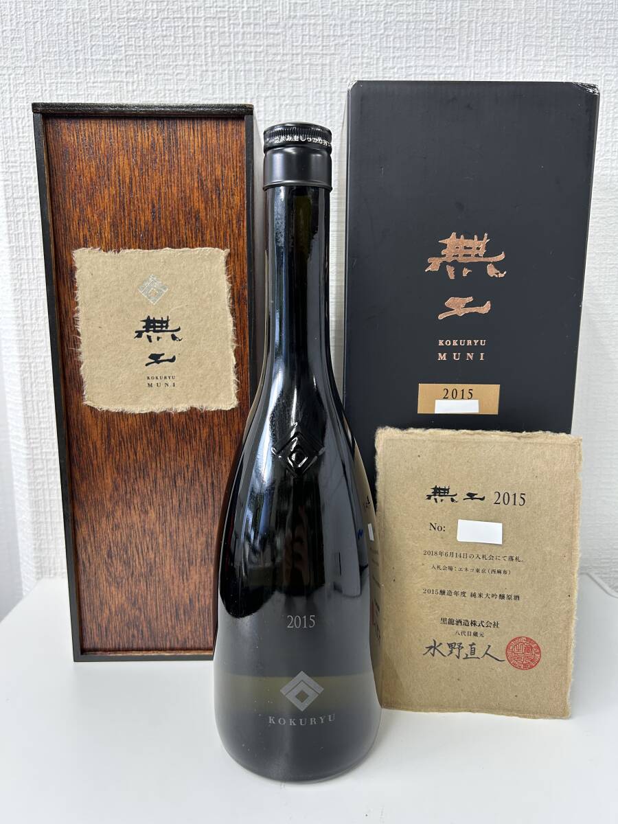 Yahoo!オークション -「黒龍 無二」(日本酒) (アルコール)の落札 Yahoo!オークション -「黒龍 無二」(日本酒) (アルコール)の落札