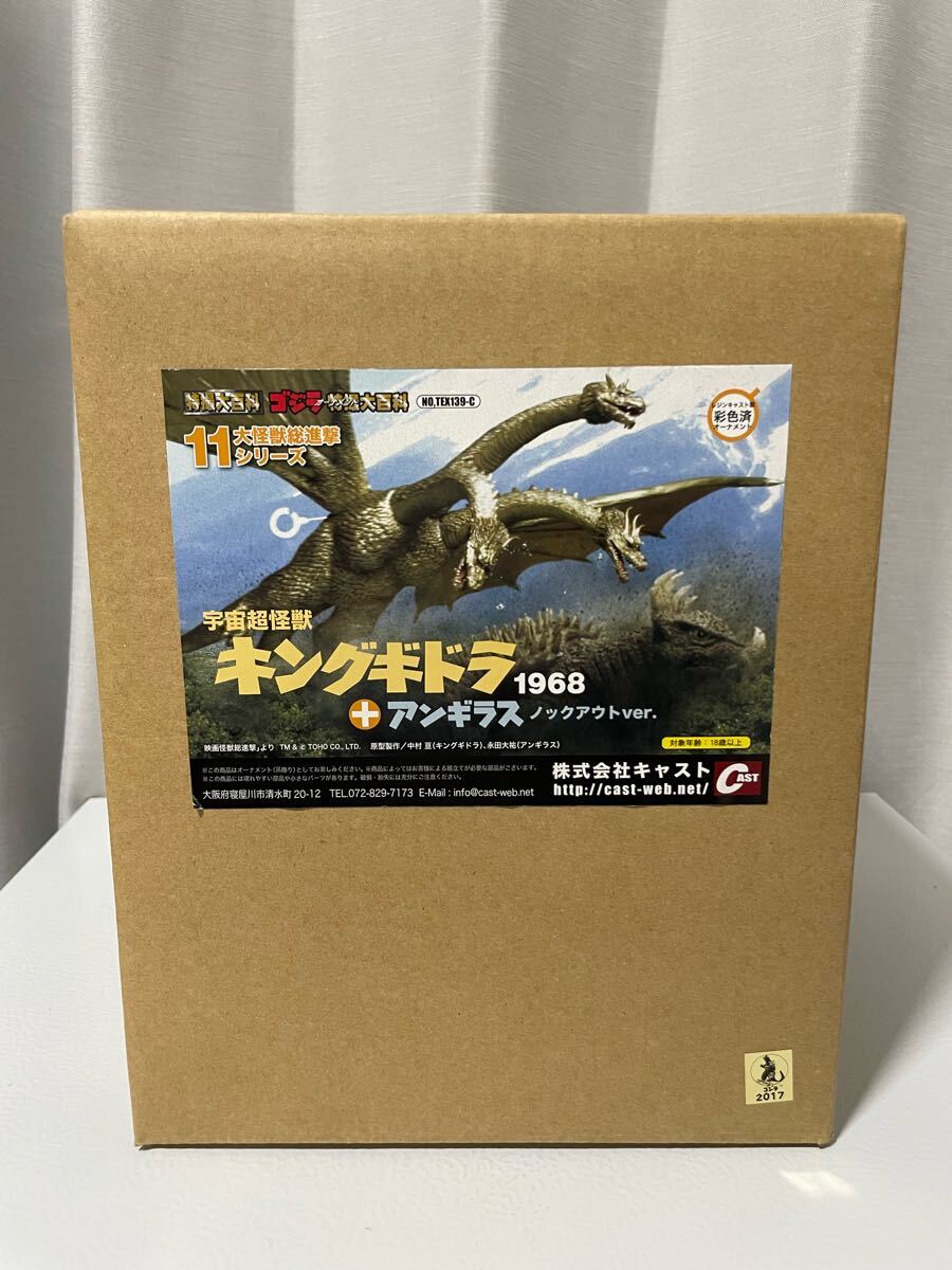 Yahoo!オークション -「大怪獣総進撃」(おもちゃ、ゲーム) の Yahoo!オークション -「大怪獣総進撃」(おもちゃ、ゲーム) の