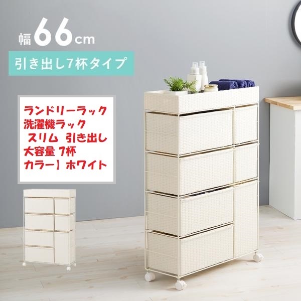 2025年最新】Yahoo!オークション -ラタンチェストの中古品・新品 2025年最新】Yahoo!オークション -ラタンチェストの中古品・新品