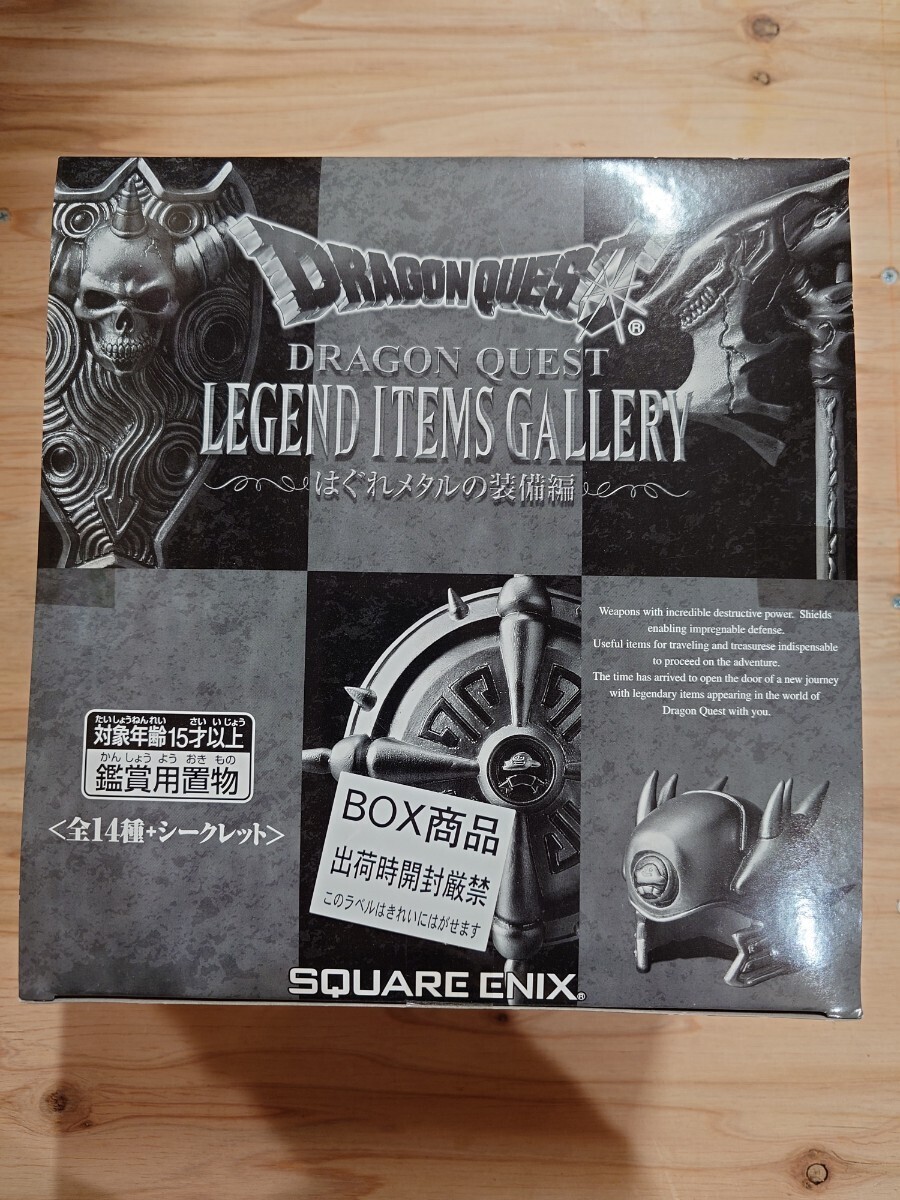 ドラゴンクエスト レジェンドアイテムズギャラリー はぐれメタル ドラゴンクエスト レジェンドアイテムズギャラリー はぐれメタル