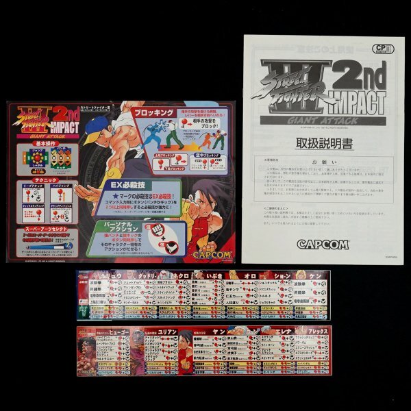 ストリートファイター　限定カード Yahoo!オークション -「street fighter card」(アーケードゲーム