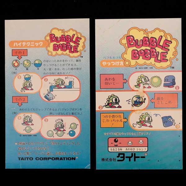 Yahoo!オークション -「パズルボブル」(アーケードゲーム Yahoo!オークション -「パズルボブル」(アーケードゲーム