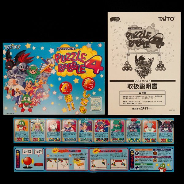 Yahoo!オークション -「バブルボブル」(アーケードゲーム Yahoo!オークション -「バブルボブル」(アーケードゲーム