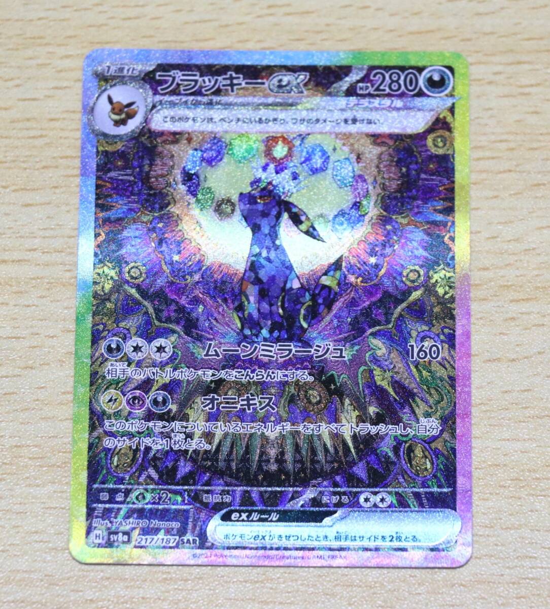 2025年最新】Yahoo!オークション -ポケモンカード ブラッキーex 2025年最新】Yahoo!オークション -ポケモンカード ブラッキーex