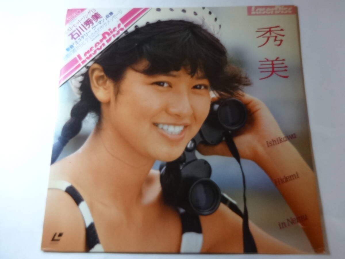Yahoo!オークション -「石川秀美」(レーザーディスク) の落札