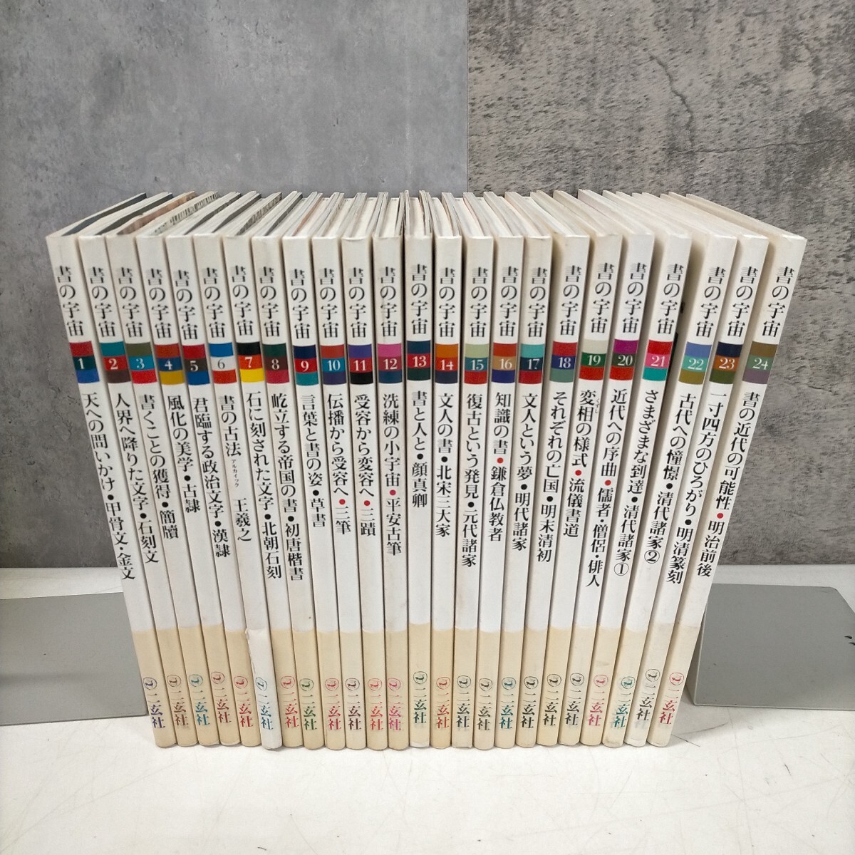 Yahoo!オークション -「書の宇宙」の落札相場・落札価格 Yahoo!オークション -「書の宇宙」の落札相場・落札価格