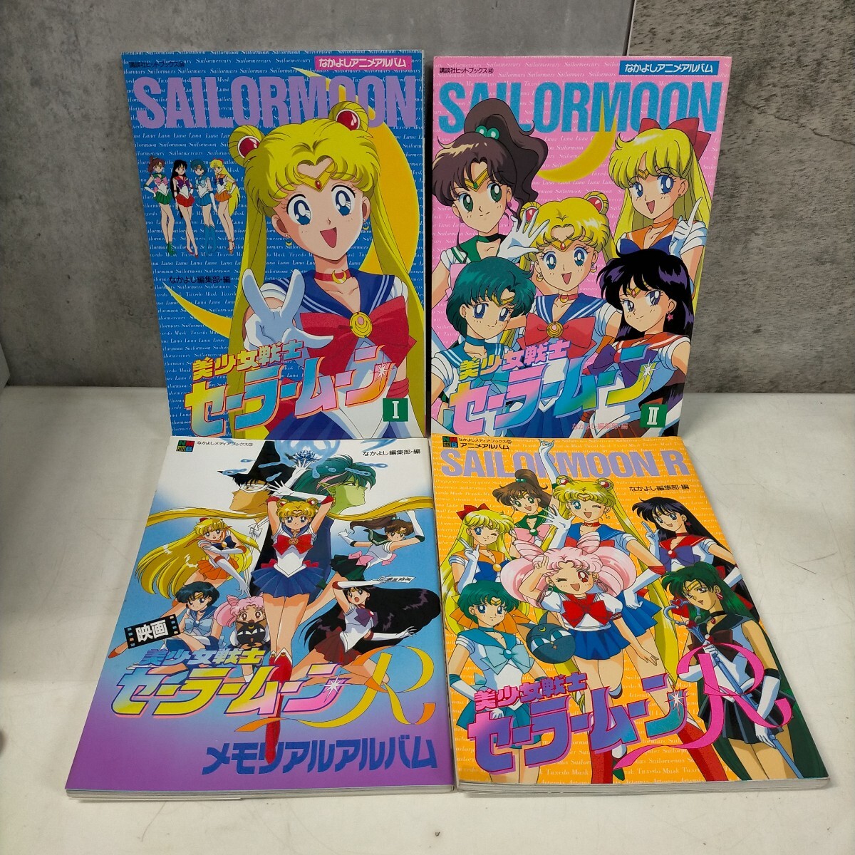 Yahoo!オークション -「セーラームーン なかよし アニメ」(本 Yahoo!オークション -「セーラームーン なかよし アニメ」(本