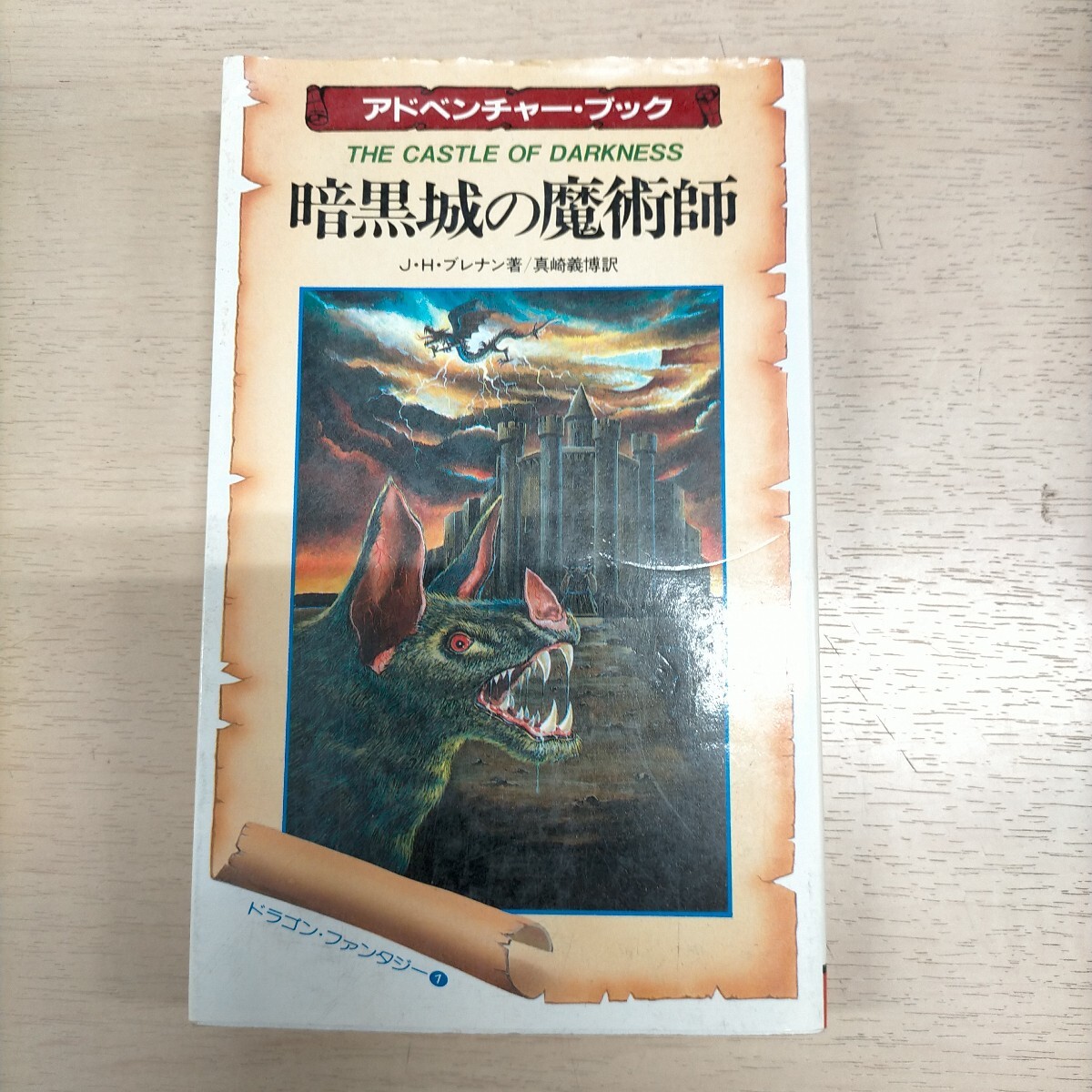 Yahoo!オークション -「ブレナン (ドラゴン)」の落札相場・落札価格 Yahoo!オークション -「ブレナン (ドラゴン)」の落札相場・落札価格