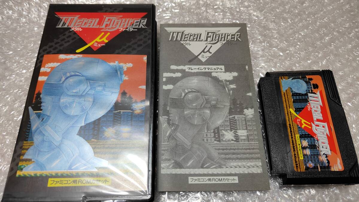 【爆レア】【ソフトのみ】ファミコン　メタルファイター 爆レア】【ソフトのみ】ファミコン メタルファイター