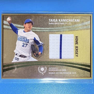 美品 2019横浜DeNAベイスターズ 直筆サインカード 上茶谷大河 07/15 美品 2019横浜DeNAベイスターズ 直筆サインカード 上茶谷大河 07