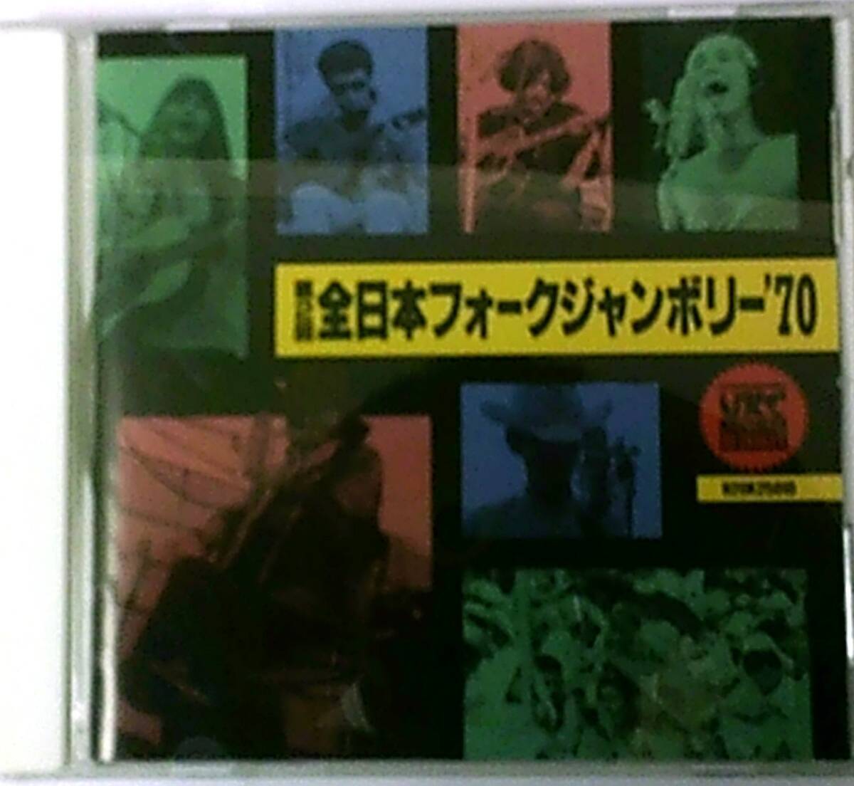 2025年最新】Yahoo!オークション -フォークジャンボリー(CD)の