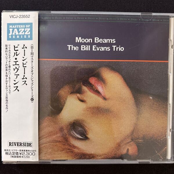 Moon Beams / ムーン・ビームス / bill evans / ビル・エヴァンス