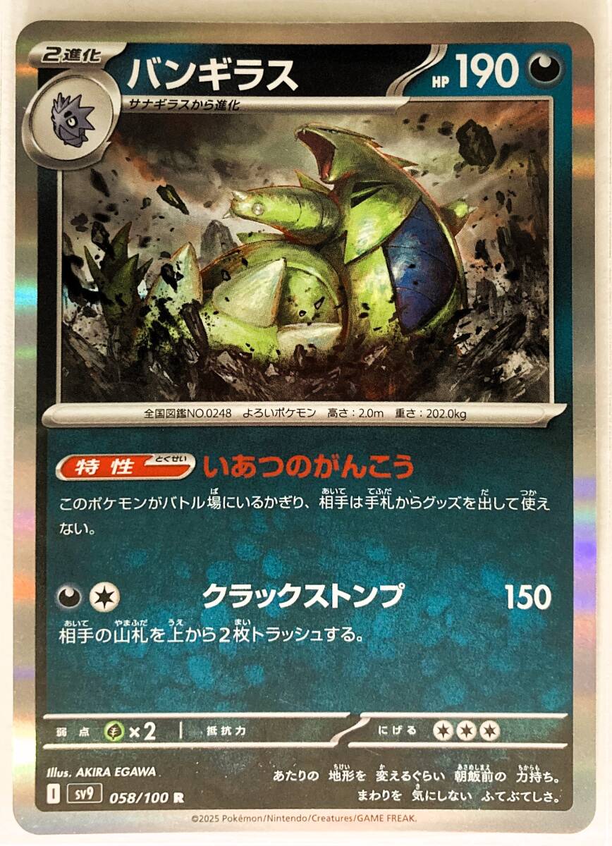 Yahoo!オークション -「ポケモンカード バンギラス」の落札相場 Yahoo!オークション -「ポケモンカード バンギラス」の落札相場