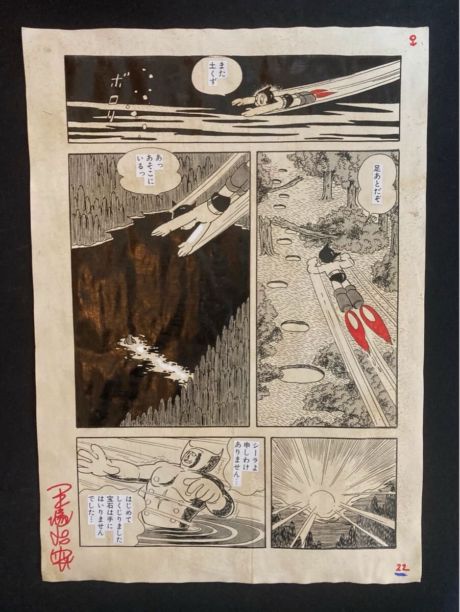 Yahoo!オークション -「ブラックジャック 手塚治虫」(サイン Yahoo!オークション -「ブラックジャック 手塚治虫」(サイン