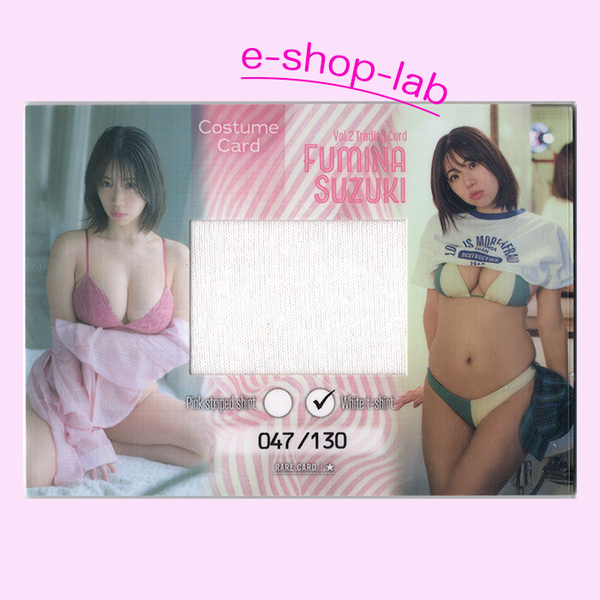HIT'S/鈴木ふみ奈2 コスチュームカード #047/130 (白Tシャツ)