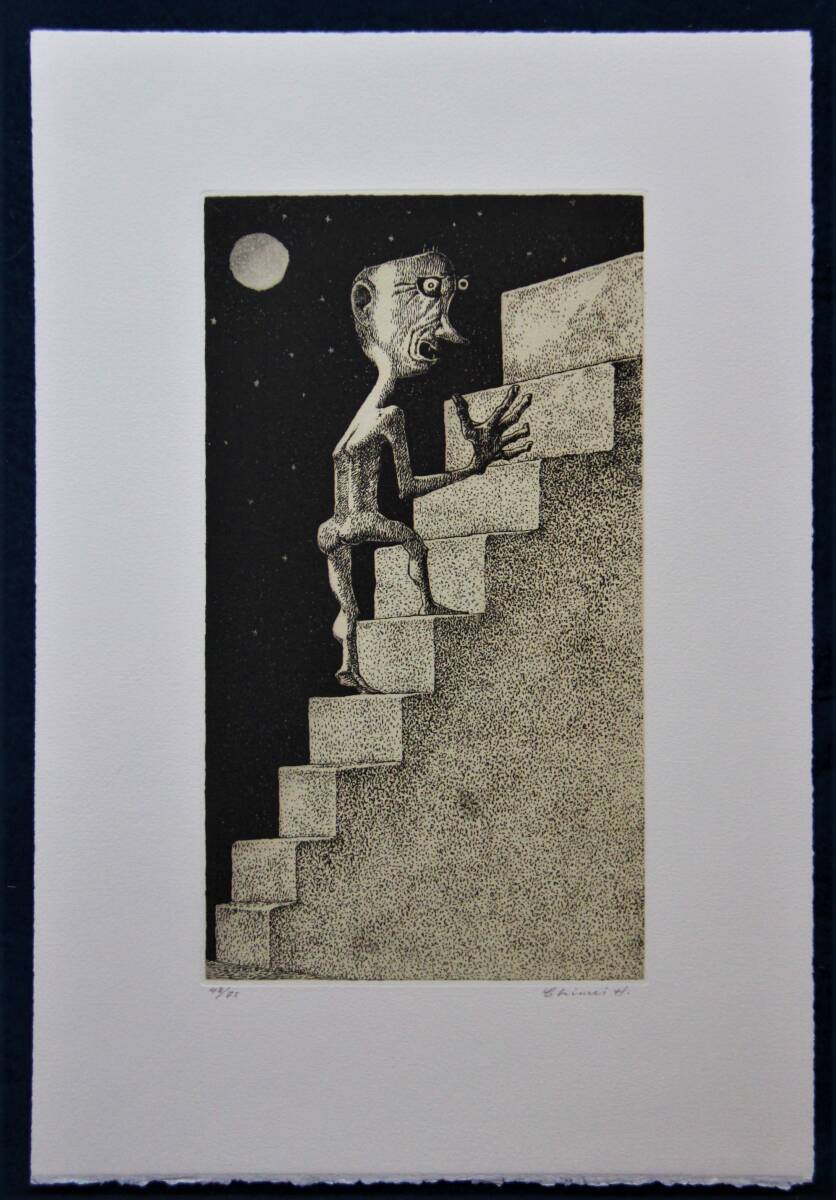 ☆版画☆浜田知明 銅版画 だめな奴 ヒロ画廊取扱い 箱入☆A100