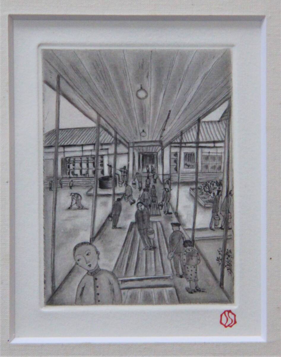 Yahoo!オークション -「斎藤真一」(版画) (美術品)の落札相場 Yahoo!オークション -「斎藤真一」(版画) (美術品)の落札相場