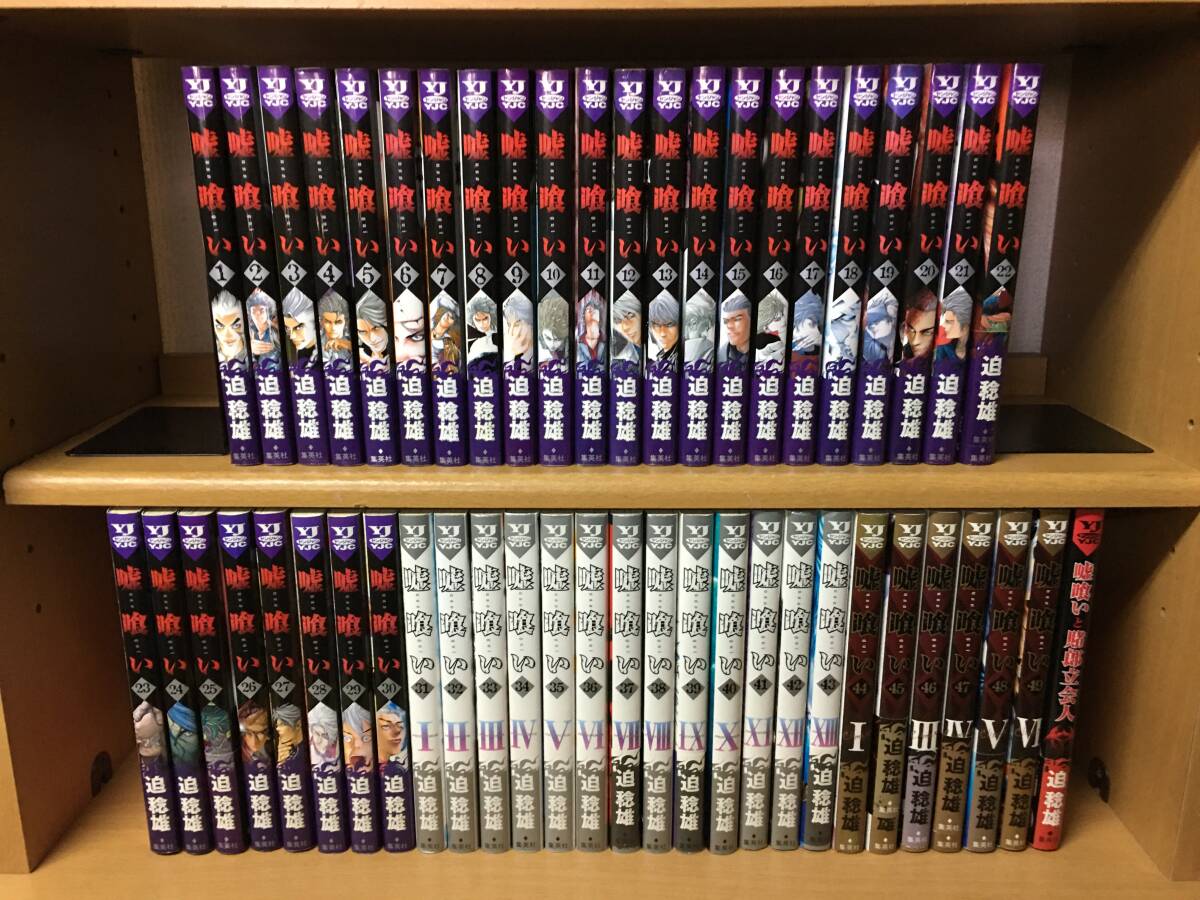Yahoo!オークション -「嘘喰い (1-49巻 全巻) 全巻セット」の Yahoo!オークション -「嘘喰い (1-49巻 全巻) 全巻セット」の