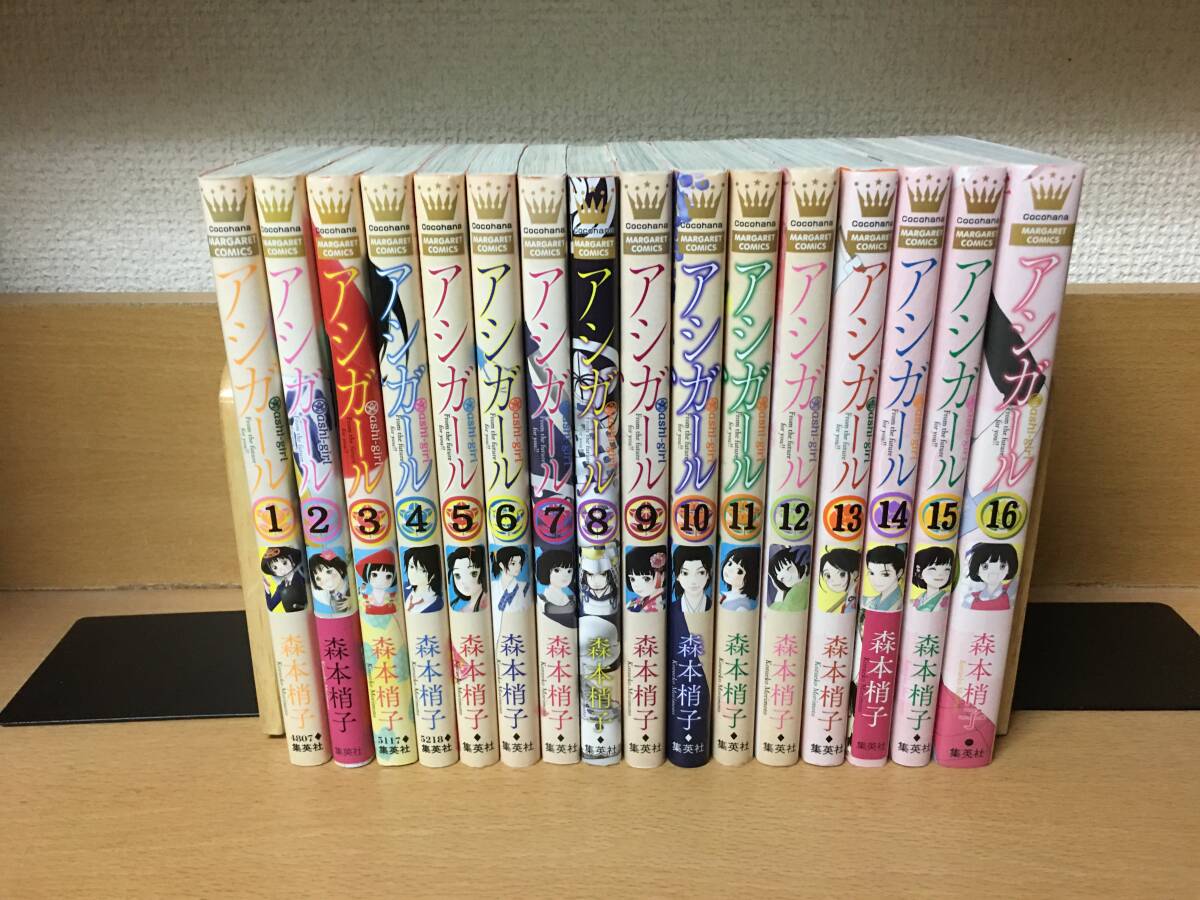 Yahoo!オークション -「アシガール 全巻」(全巻セット) (漫画 Yahoo!オークション -「アシガール 全巻」(全巻セット) (漫画