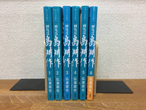 全巻初版本♪ 「相談役 島耕作」 全6巻(完結) 弘兼憲史 全巻セット 当日発送も! @4500