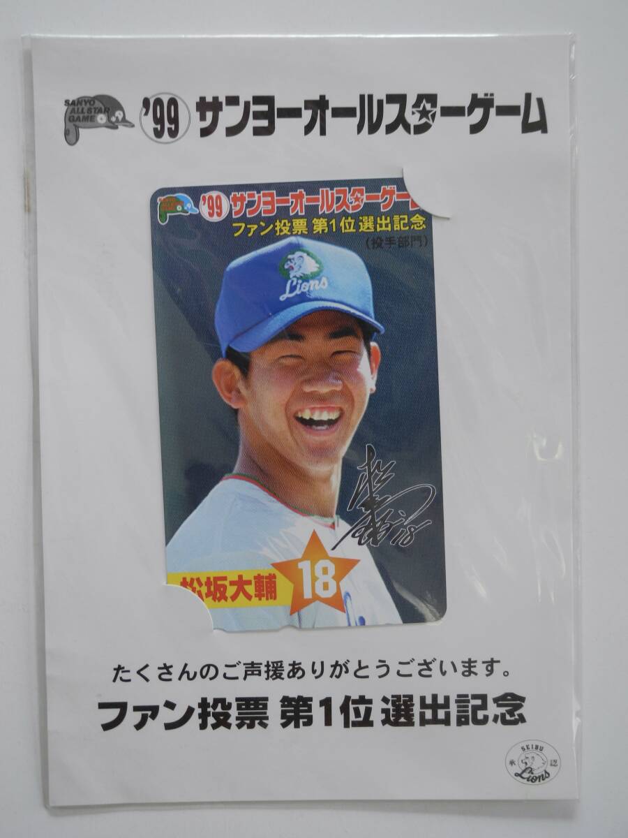 2025年最新】Yahoo!オークション -松坂大輔(チケット、金券 2025年最新】Yahoo!オークション -松坂大輔(チケット、金券