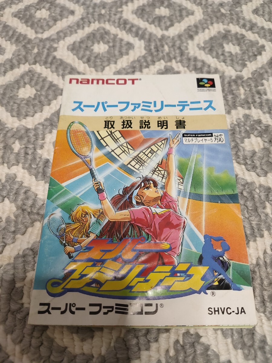 2025年最新】Yahoo!オークション -スーパーファミリーテニスの