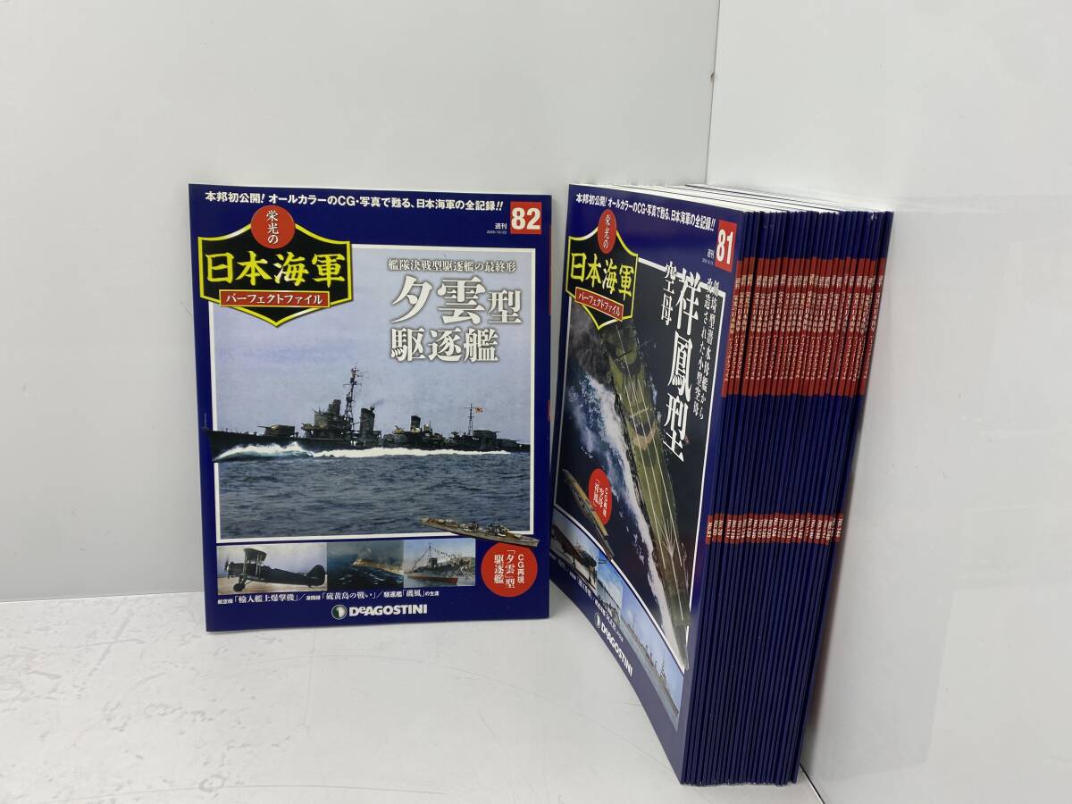 Yahoo!オークション -「栄光の日本海軍」の落札相場・落札価格 Yahoo!オークション -「栄光の日本海軍」の落札相場・落札価格