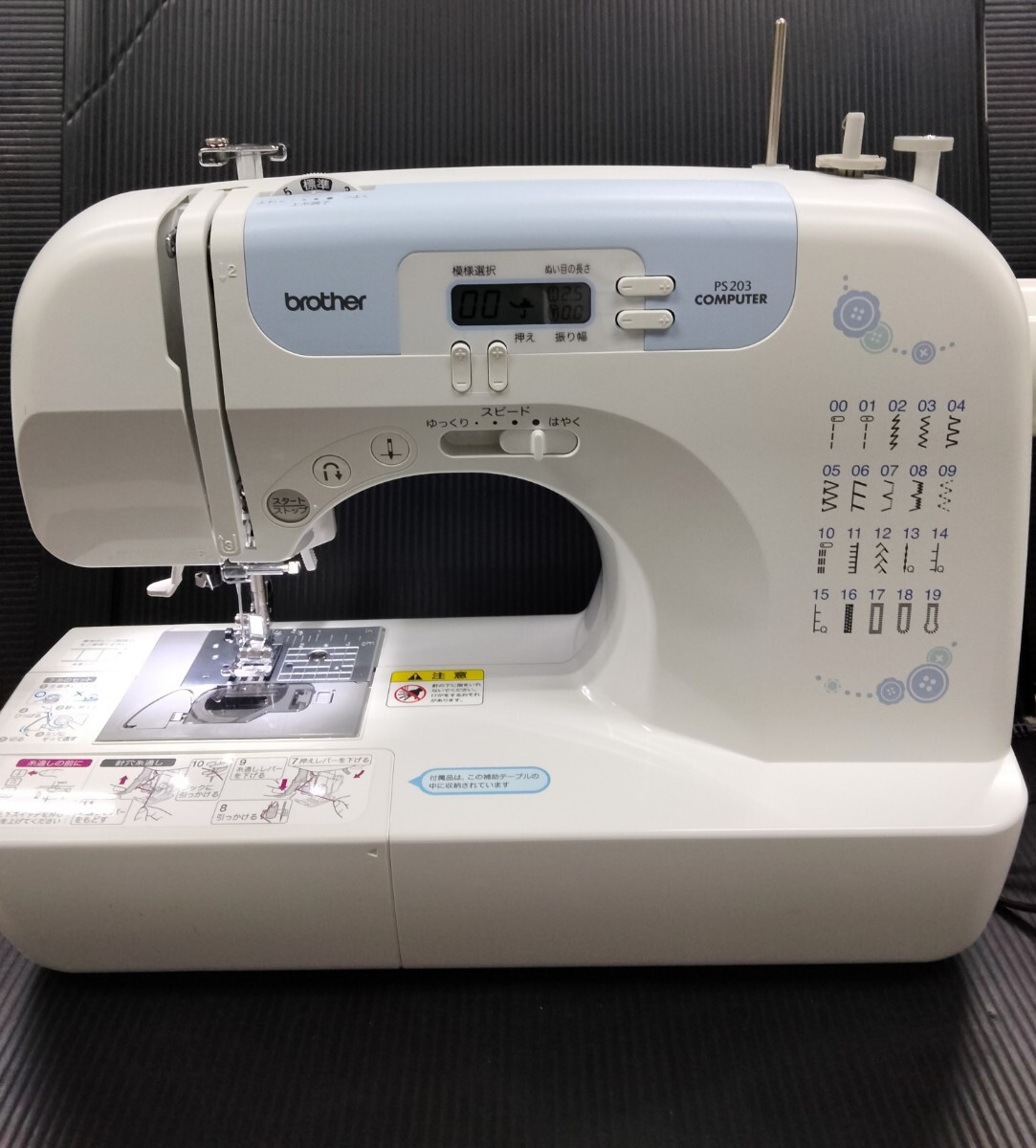 【ジーンズ・厚地・薄地・試し縫い・動作確認済・下糸クイック】brother ブラザーコンピューターミシンPS203【軽量コンパクト・針糸通し】