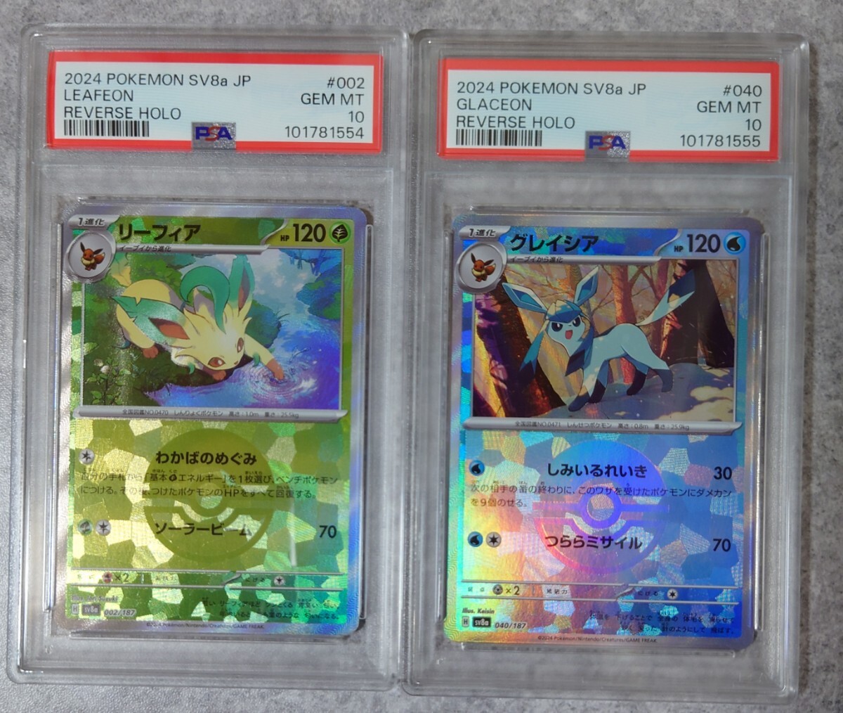 Yahoo!オークション -「グレイシアex psa10」の落札相場・落札価格 Yahoo!オークション -「グレイシアex psa10」の落札相場・落札価格