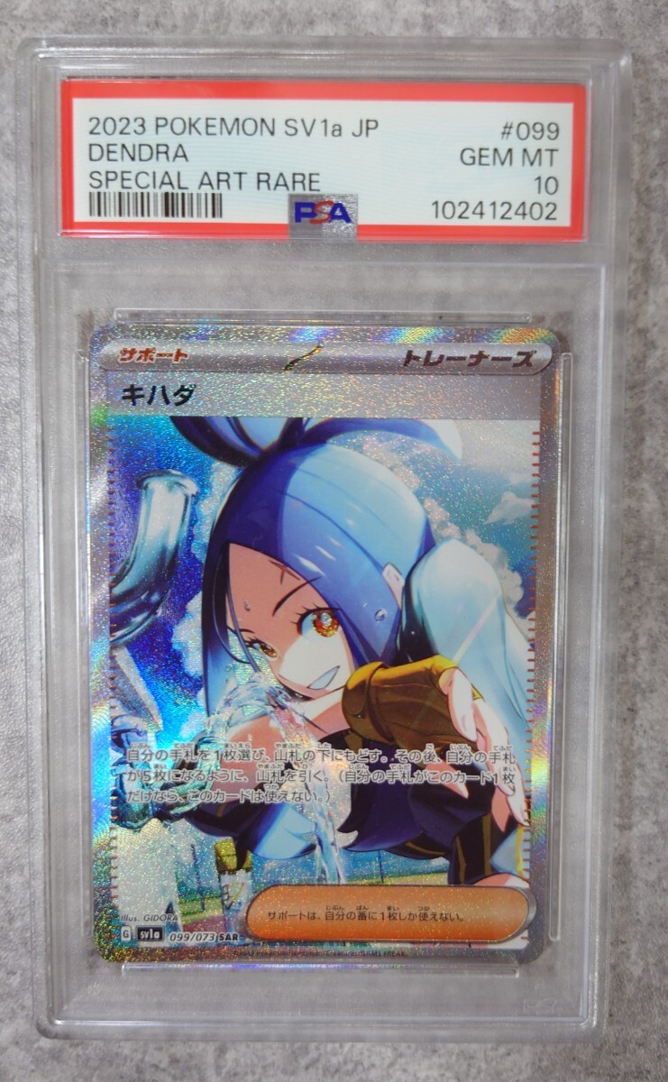 Yahoo!オークション -「psa 10 キハダ」の落札相場・落札価格 Yahoo!オークション -「psa 10 キハダ」の落札相場・落札価格