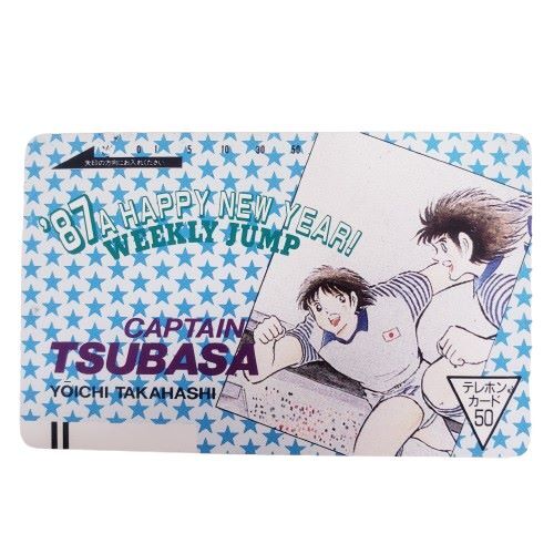 PSA10 ジャンプオールスターカード キャプテン翼