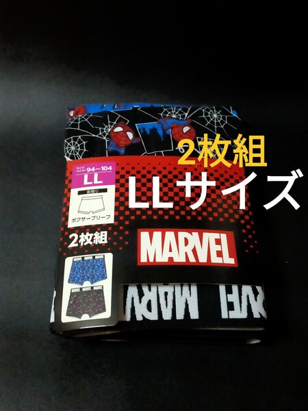 LLサイズ★送料無料 即決!MARVEL【 スパイダーマン】 前閉じ ボクサーパンツ『2枚組』ボクサーブリーフ LL=94~104cm パンツ 下着 XL