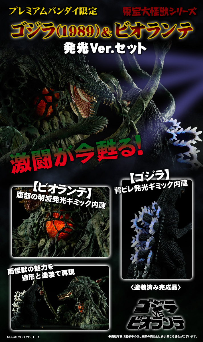 Yahoo!オークション -「ゴジラ ビオランテ 発光ver.」の落札相場 Yahoo!オークション -「ゴジラ ビオランテ 発光ver.」の落札相場