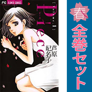 2025年最新】芦原妃名子の少女漫画商品一覧 - Yahoo!オークション 2025年最新】芦原妃名子の少女漫画商品一覧 - Yahoo!オークション