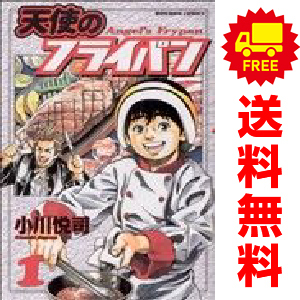 【中古】 フライパン同盟 １/講談社/河村美久 2025年最新】Yahoo!オークション -フライパン(漫画、コミック)の
