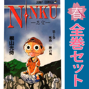 Yahoo!オークション -「忍空」(本、雑誌) の落札相場・落札価格 Yahoo!オークション -「忍空」(本、雑誌) の落札相場・落札価格