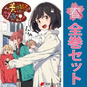新刊セット　いみぎむる　青瀬きいろ　アフロくま本店　ねむねむめろん　C105 Yahoo!オークション -「いみぎむる」(漫画、コミック) の落札