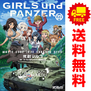 Amazon.co.jp: ガールズ&パンツァー もっとらぶらぶ作戦です! 15