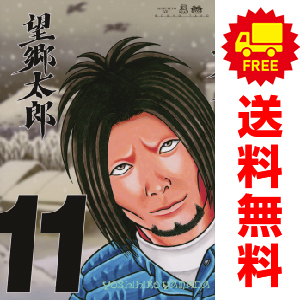 2025年最新】Yahoo!オークション -山田芳裕(全巻セット)の中古品