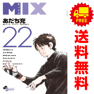 2025年最新】Yahoo!オークション -mixミックス(漫画、コミック 2025年最新】Yahoo!オークション -mixミックス(漫画、コミック