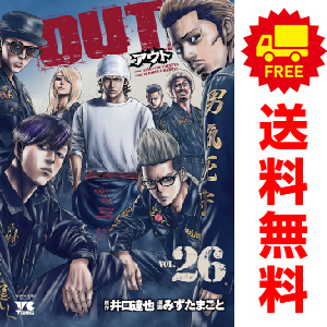 2025年最新】Yahoo!オークション -out 全巻セットの中古品・新品 2025年最新】Yahoo!オークション -out 全巻セットの中古品・新品