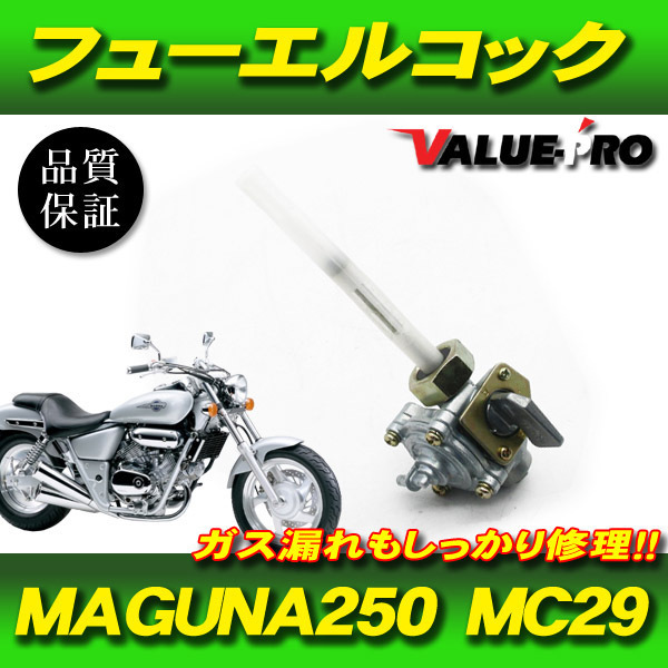 Yahoo!オークション -「マグナ250」(タンク) (パーツ)の落札相場 Yahoo!オークション -「マグナ250」(タンク) (パーツ)の落札相場