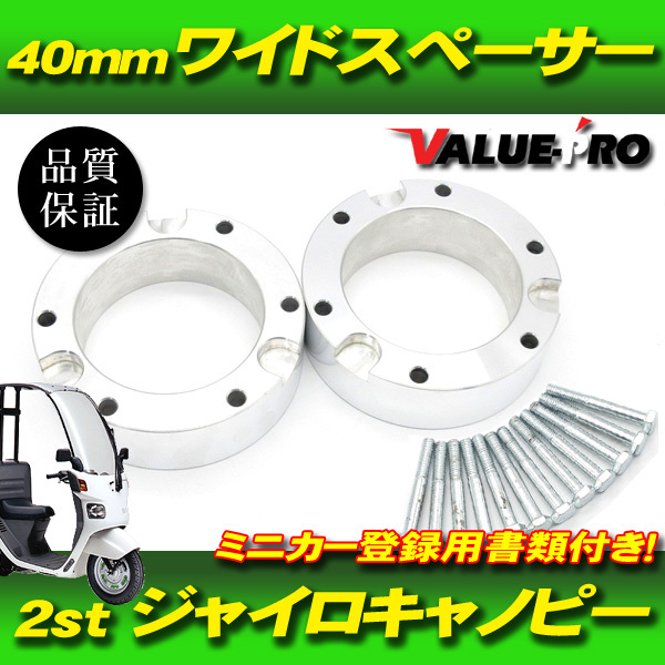 ホンダ ジャイロX ベーシック 2005年式 TD01の諸元・スペック