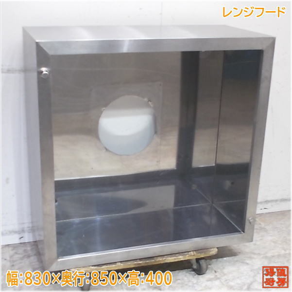 Yahoo!オークション -「レンジフード ステンレス」(厨房機器 Yahoo!オークション -「レンジフード ステンレス」(厨房機器