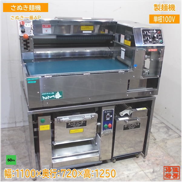 2025年最新】Yahoo!オークション -さぬき麺機(事務、店舗用品)の 2025年最新】Yahoo!オークション -さぬき麺機(事務、店舗用品)の